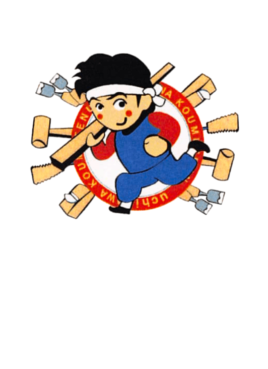 一般建築 設計・施行 内川工務店